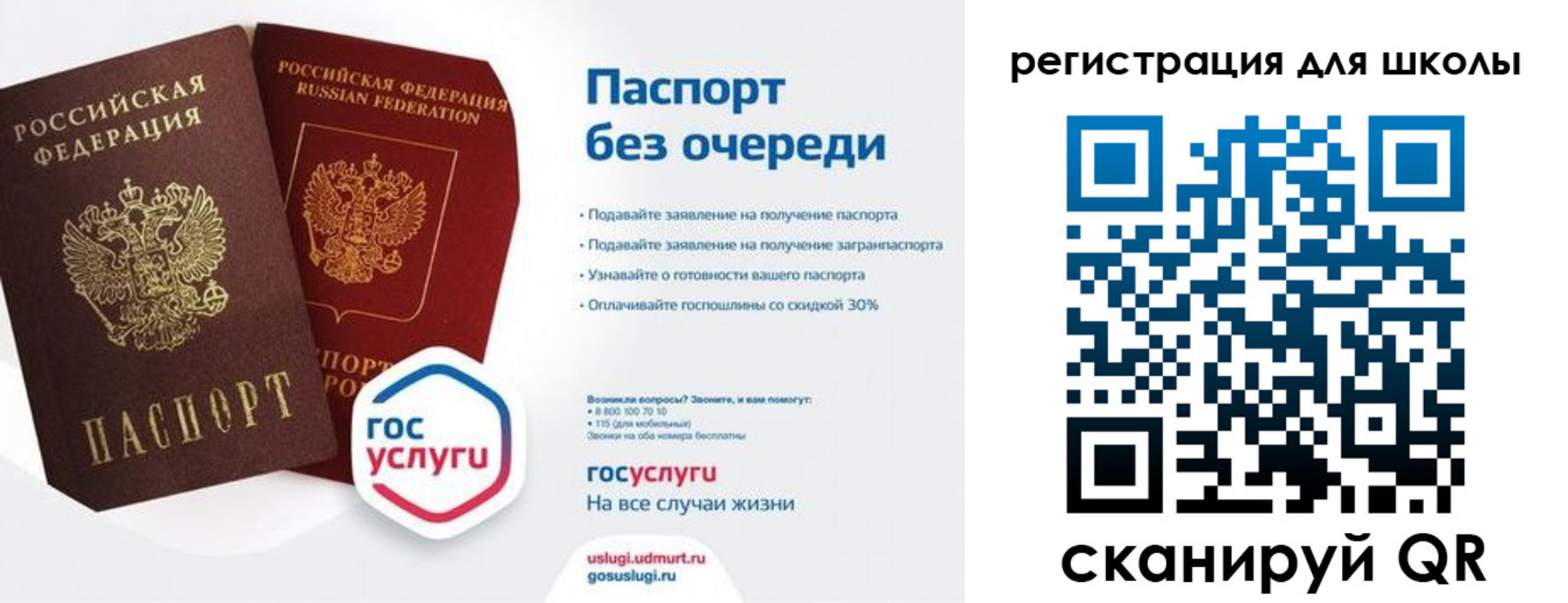 прописка в Аркадаке