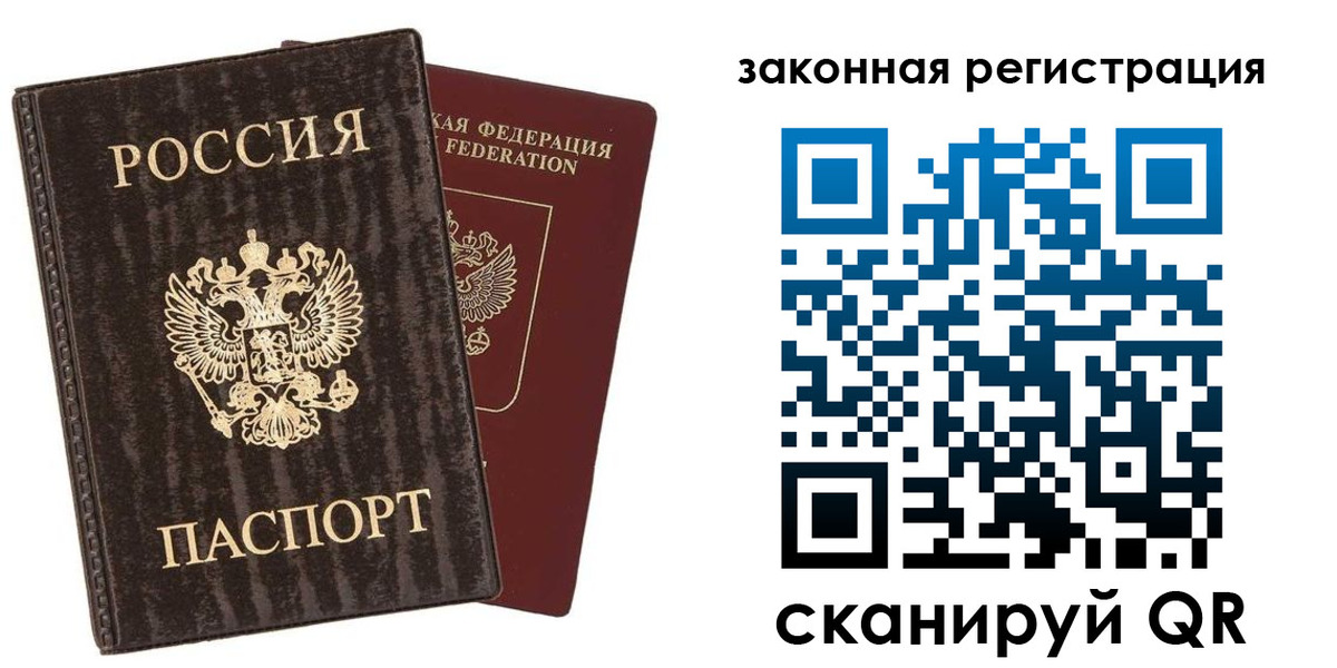 прописка ребенка в Аркадаке